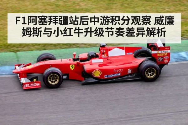 Formula 1 race car