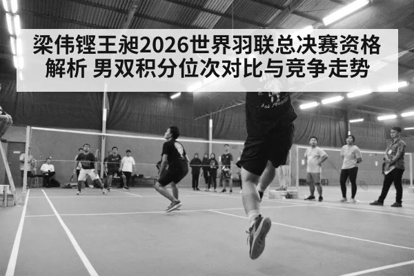 badminton tournament arena